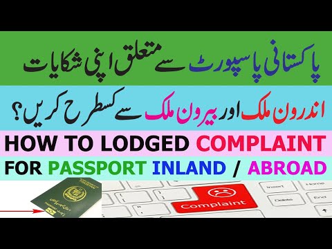 How to Submit Complaint for Pakistani Passport from Inland / Abroad