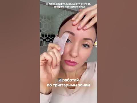 Катя Медянникова фитнес для лица