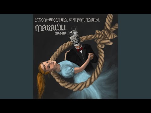 Смотреть «Ласточки» на YouTube