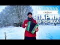 ПЕСЕННЫЙ СТРИМ #17