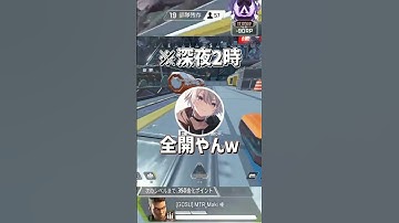 深夜2時ランクの出来事(プレマス帯です)  [Apex Legends] #shorts