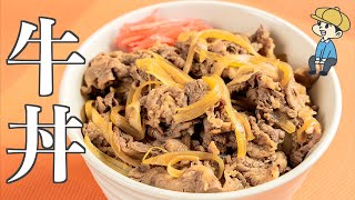 【丼の定番】柔らかお肉が美味しい！『牛丼』を作ってみた【料理レシピはParty Kitchen🎉】