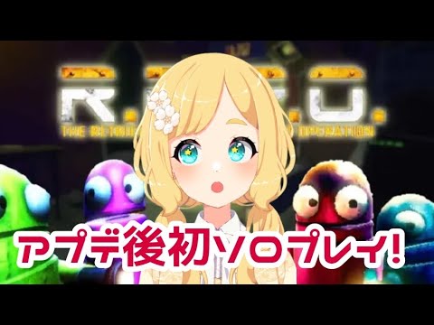【ハロウィン配信】R.E.P.O.初のソロプレイするよ!【🎃】 video thumb
