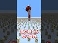 亀の卵しかない世界　#マイクラ #shortvideo #ゆっくり実況 #ゲーム実況 #ゆっくり実況から逃げるな #実況 #マインクラフト