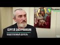 Сергей Забурниягин о проекте Генплана г.о. Пушкинский