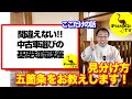 【必見！】もう間違えない！中古車選びの基礎知識講座