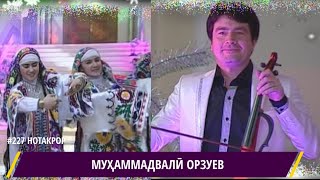 БЕХТАРИН НАВОЗИШ ВА РАКСИ МИЛЛИ МУХАММАДВАЛИ ОРЗУЕВ / NAVOZISH & RAQSI MILLI 2012 MUHAMMADVALI ORZU