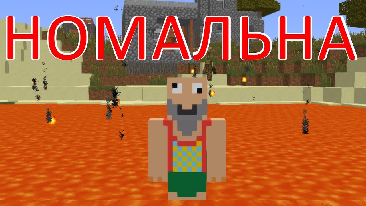 Майнкрафт приколы машина