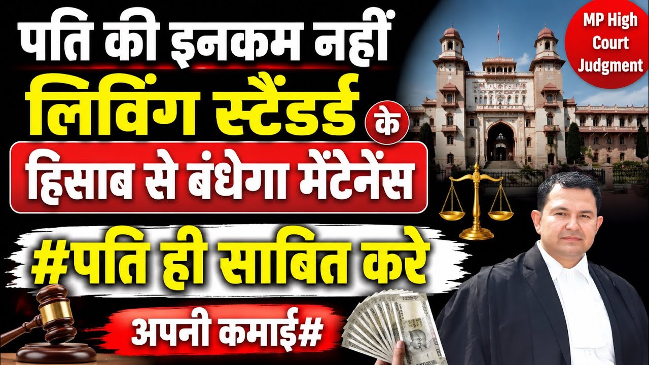 Maintenance will be decided according to living standard of husband not base of income #judgment
