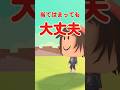 大丈夫【4】 #ロブロックス #roblox #マイクラ #shorts