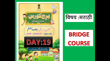 STD 6TH \ MARATHI \ URDU MEDIUM \DAY 19 \ BRIDGE COURSE \
