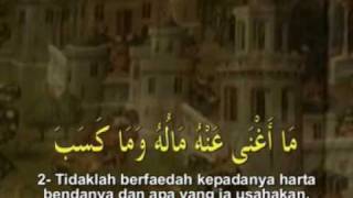 Surah Al Masad - Mishary Al Afasy