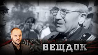 видео: МАЙОР НЕ ЯВИЛСЯ НА СЛУЖБУ В ПОЛОЖЕННОЕ ВРЕМЯ: КТО ЗАМЕШАН В ПРОПАЖЕ ДОЛЖНОСТНОГО ЛИЦА | ВЕЩДОК картинка: МАЙОР НЕ ЯВИЛСЯ НА СЛУЖБУ В ПОЛОЖЕННОЕ ВРЕМЯ: КТО ЗАМЕШАН В ПРОПАЖЕ ДОЛЖНОСТНОГО ЛИЦА | ВЕЩДОК