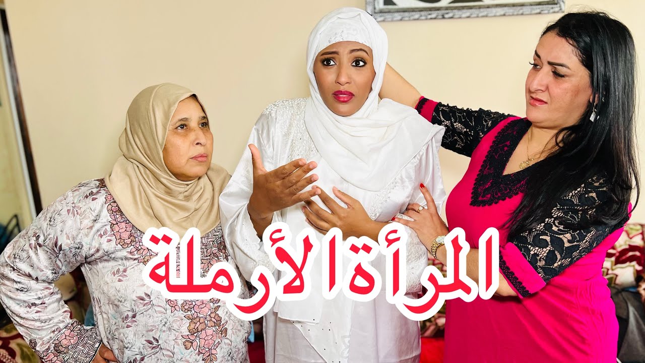 فيلم قصير 💔هاد المراة مات راجلها او بغا يتزوج بيها صاحبو او متوقعاتش عدوزتها غادي... الزوجة الأرملة😱