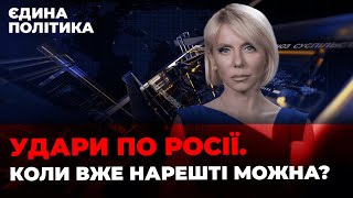 🔴Заява Борреля Про Удари По Рф, Саміт Миру - Чи Буде Байден? Китай Заговорив, Тск / Єдина Політика