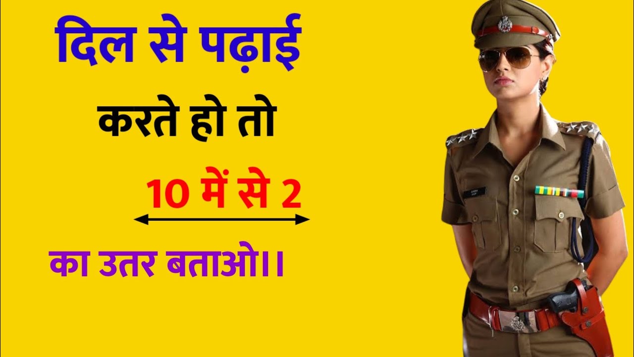 gk-gs-questions-ssc-gk-gs-questions-cgl-most-important-questions-gk-gs