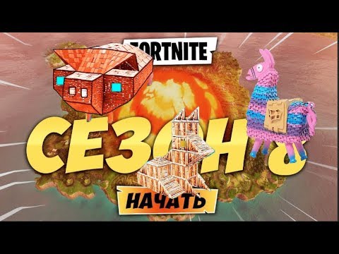 Видео: Где найти Fortbyte 69: можно найти в здании каменной свиньи в Fortnite