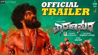 TAARAKAASURA| HD OFFICIAL TRAILER| DHARMA VISH| CSB |M NARASIMHALU| VYBHAV| MANVITHA HARISH| DANNY
