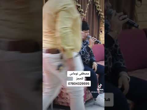 مصطفى نوماس 2022