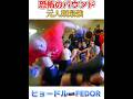 【元人類最強】威力ヤバすぎるパウンド👊ヒョードル🇷🇺10年間無敗 Fedor MMA