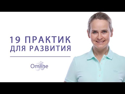 Что такое Бодхисаттва? 19 практик Бодхисаттв: Введение