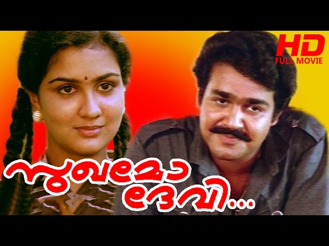 Malayalam Full Movie | Sukhamo Devi | HD Movie | Ft. Mohanlal, Geetha, Shanker, Urvashi class=