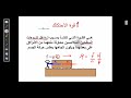 القوة والحركة
