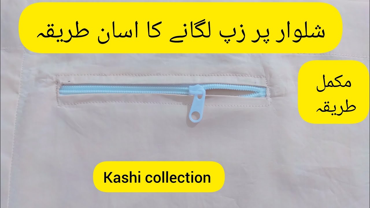 shalwar per zip pocket lagane ka mukammal tarika how sewing make zip pocket atech shalwar pant