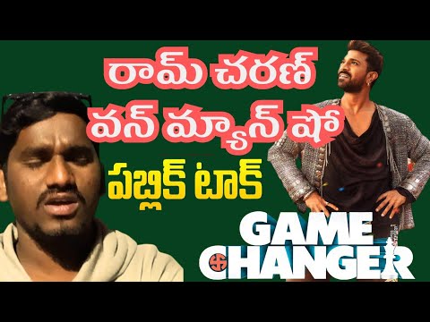 Game Changer Public
