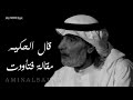 كلام يخترق روحك ل علي الهويريني 