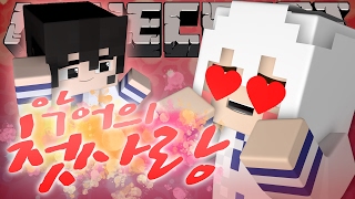 ★악어의 첫사랑! 늪지대 커플 탄생?!★ 수리 상황극 | 악어 마인크래프트 More Candies mod screenshot 4