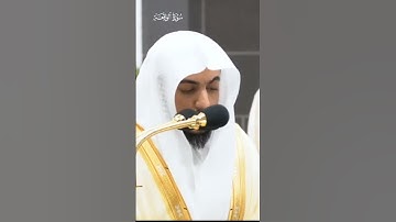 ﴿ ۞ فَلَا أُقْسِمُ بِمَوَاقِعِ النُّجُومِ﴾ _ تلاوة من سورة الواقعة _ الشيخ الوليد الشمسان