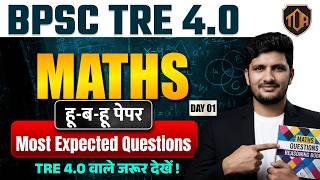 NCERT MATHS PYQs | MOCK TEST| BPSC | AEDO | TRE 4.0 | BSSC  Exam By Azad SIR #theofficersadda