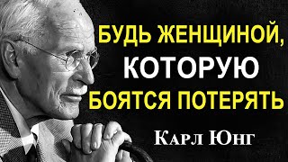 видео: Женские качества, которые мужчины считают магнитически притягательными | Карл Юнг картинка: Женские качества, которые мужчины считают магнитически притягательными | Карл Юнг