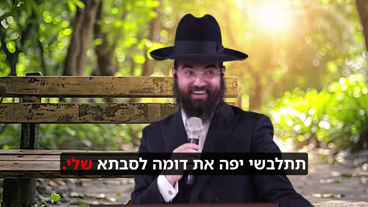 הרב נתנאל סנדרו בוחניק שליט