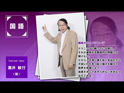 代ゼミテキスト 酒井敏行 虹の秘蹟 97/98冬期直前講習会 酒井敏行の現代文 (達人講座 センター攻略) | 酒井 敏行 |本