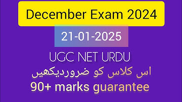 UGC NET URDU December Exam 2024 | Previous year Solved Questions paper