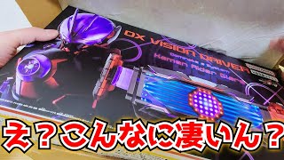 【再販分】おいおいおい！！DXヴィジョンドライバーってこんなに凄かったん！？【仮面ライダーギーツ】