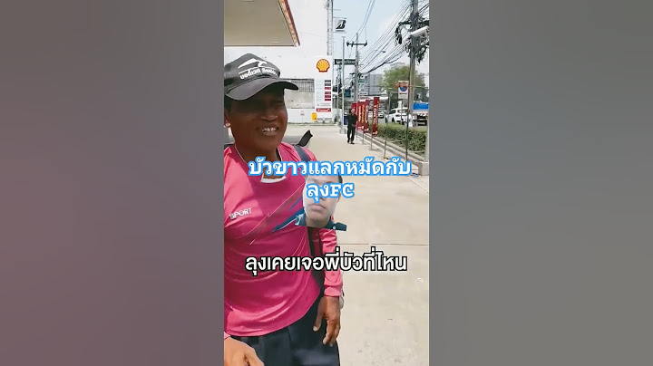 บัวขาวแลกหมัดกับลุงFC #ซุปเปอร์เล็ก #โจนาธาน #รถถัง #ตะวันฉาย #โจณัฐวุฒิ #บัวขาว #แสนชัย #มวยไทย #ดี