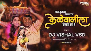 Kelewali (Remix) | Pandu | Kelewalila Ghenar Ka Dj Song | Halgi Mix | DJ Vishal Vsd | Unreleased Dj