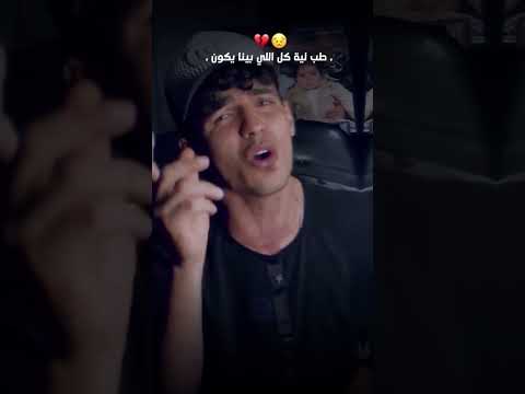 حبيت وياريتني ماحبيت