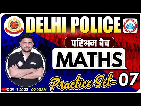 Delhi Police Constable Maths | DP Constable Maths Practice Set #7 | Maths By Rahul Sir