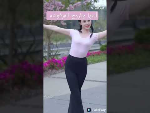 ايتها الروح الفرفوشه 