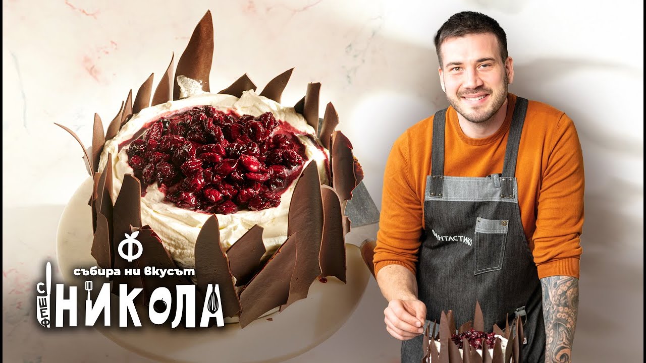 Черна торта Гора