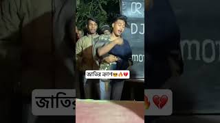 জাতির ক্রাশ ??youtubeshorts dance