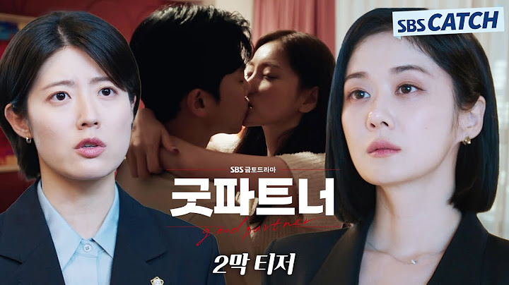 [2막 티저] 장나라X남지현, 더 강력해진 의뢰인들과 더 통쾌해진 이혼변호사들이 돌아온다! #굿파트너 #Goodpartner #SBSCatch