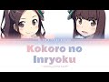 ClariS (クララ, アリス) Kokoro no Inryoku (ココロの引力) (Color Coded Lyrics/KAN/ROM/ENG)