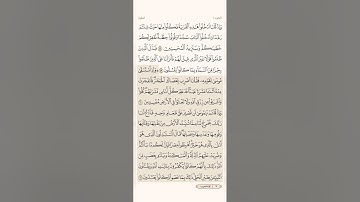 صفحة ( 9 ) من سورة البقرة مكررة لتيسير الحفظ والتثبيت بصوت الشيخ ياسر الدوسري