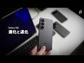 【結論】Galaxy S26、進化は止まった？他社ハイエンドと比べて分かった弱点と強み。
