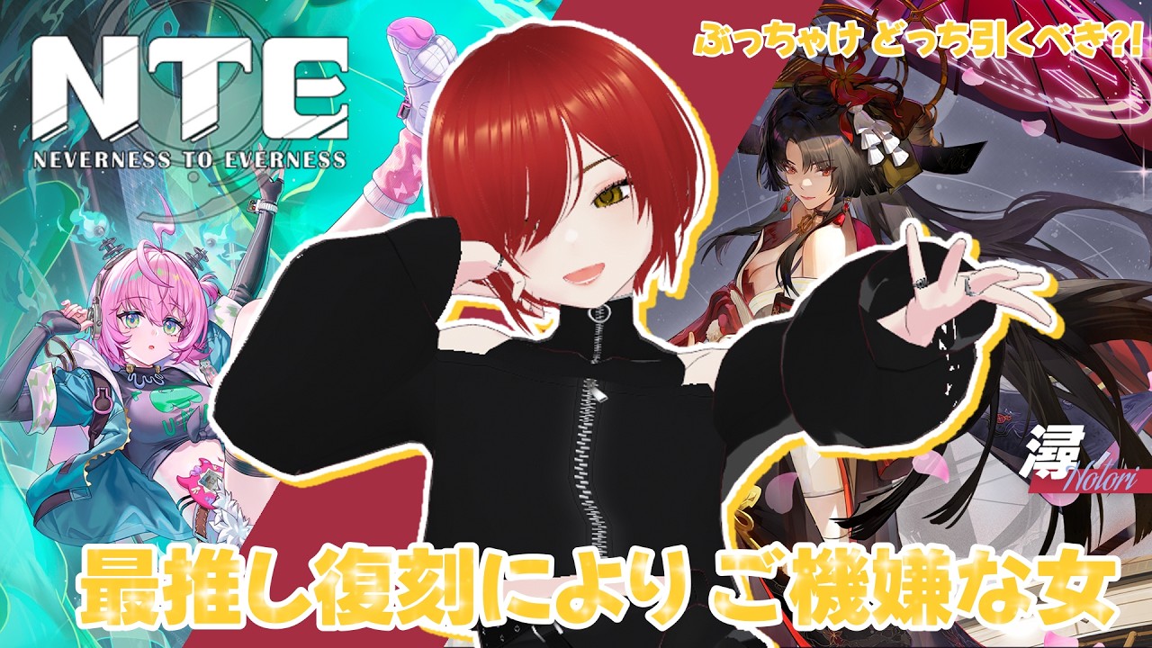 【#ネバエバ 】水着ガチャ滑り込みのためにファンスと円石稼ぐ【NTE】